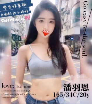 羽恩-白嫩學妹-165-cm-46-kg-34C-cup-20y-下午已經翹班去開房間沖了一發感覺真好讓人覺得親切溫柔的感覺